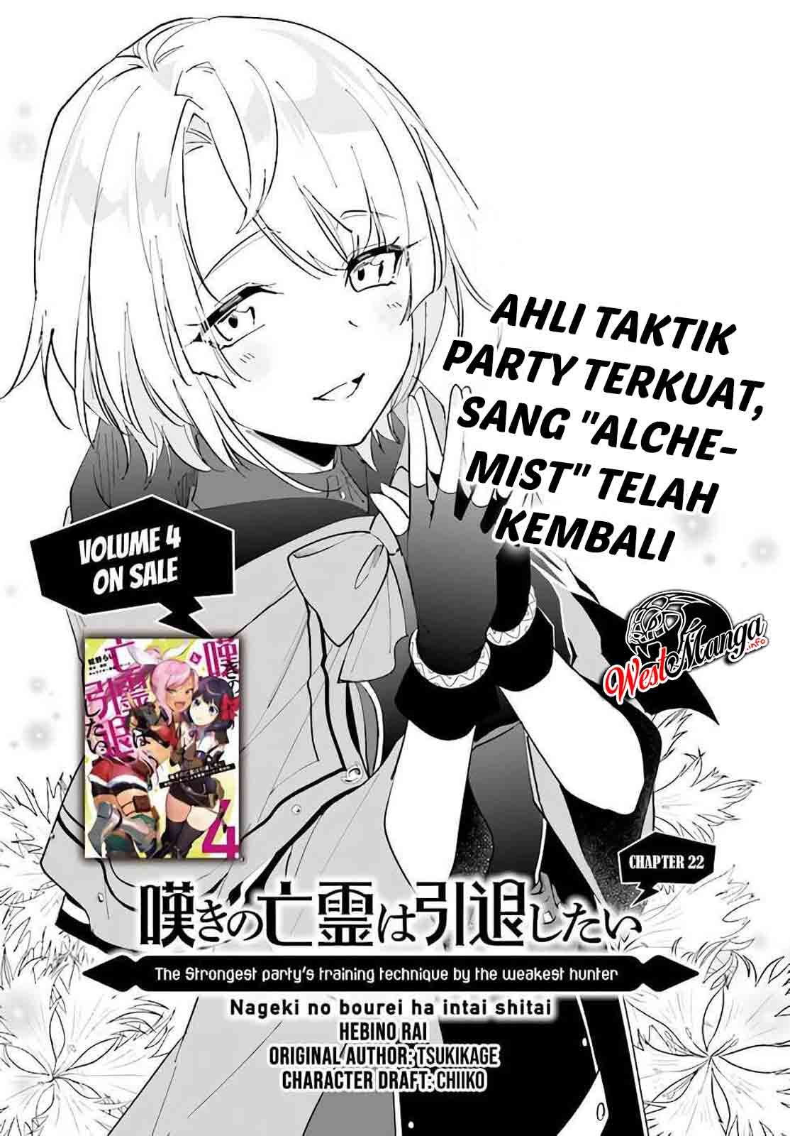 Nageki no Bourei wa Intai Shitai – Saijiyaku Hanta ni Yoru Saikiyou Patei Ikusei Jutsu Chapter 22 Gambar 4