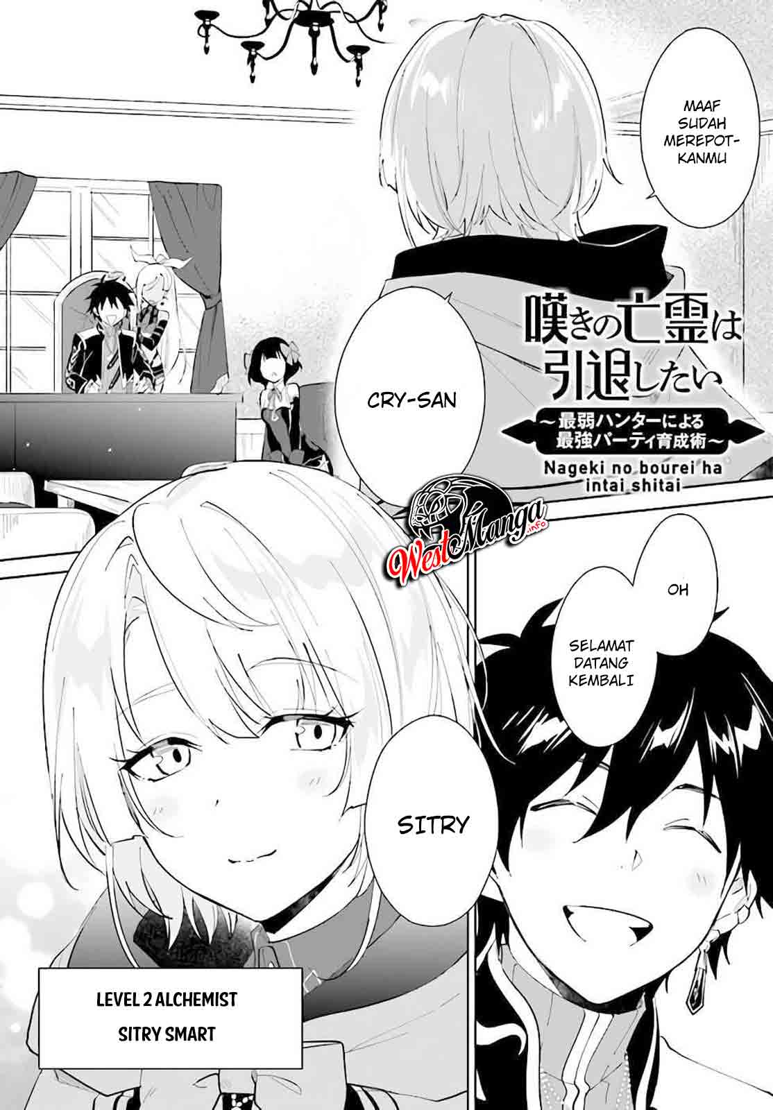 Manga Nageki no Bourei wa Intai Shitai – Saijiyaku Hanta ni Yoru Saikiyou Patei Ikusei Jutsu Chapter 22 gambar nomor 2