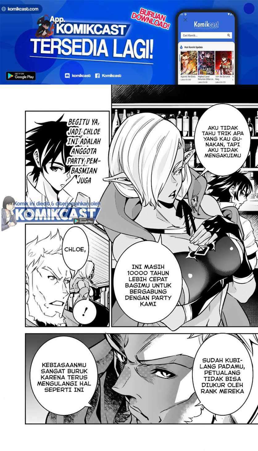 Shijou Saikyou no Mahou Kenshi, F Rank Boukensha ni Tensei Suru Chapter 31 Gambar 7