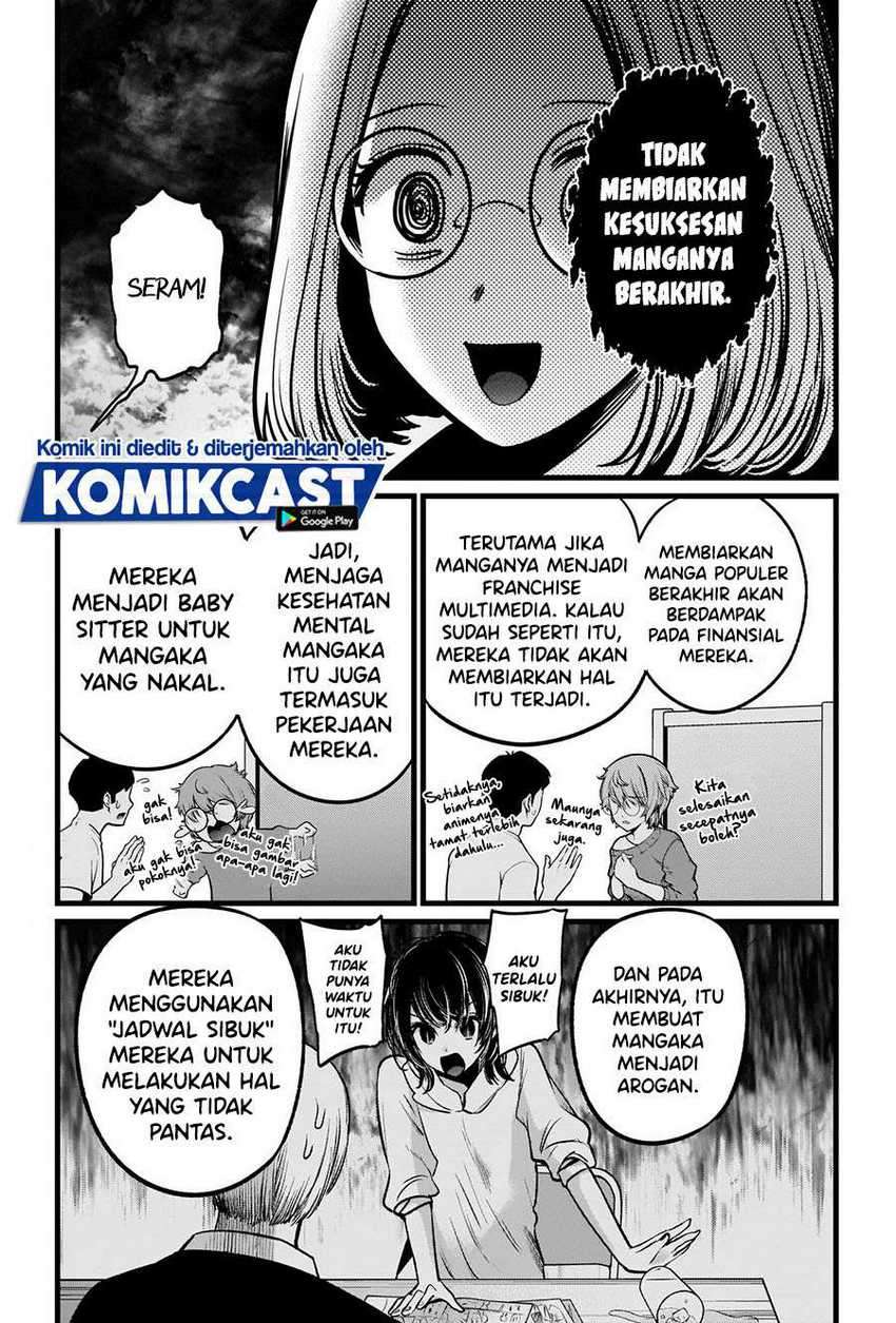 Oshi no Ko Chapter 47 Gambar 15
