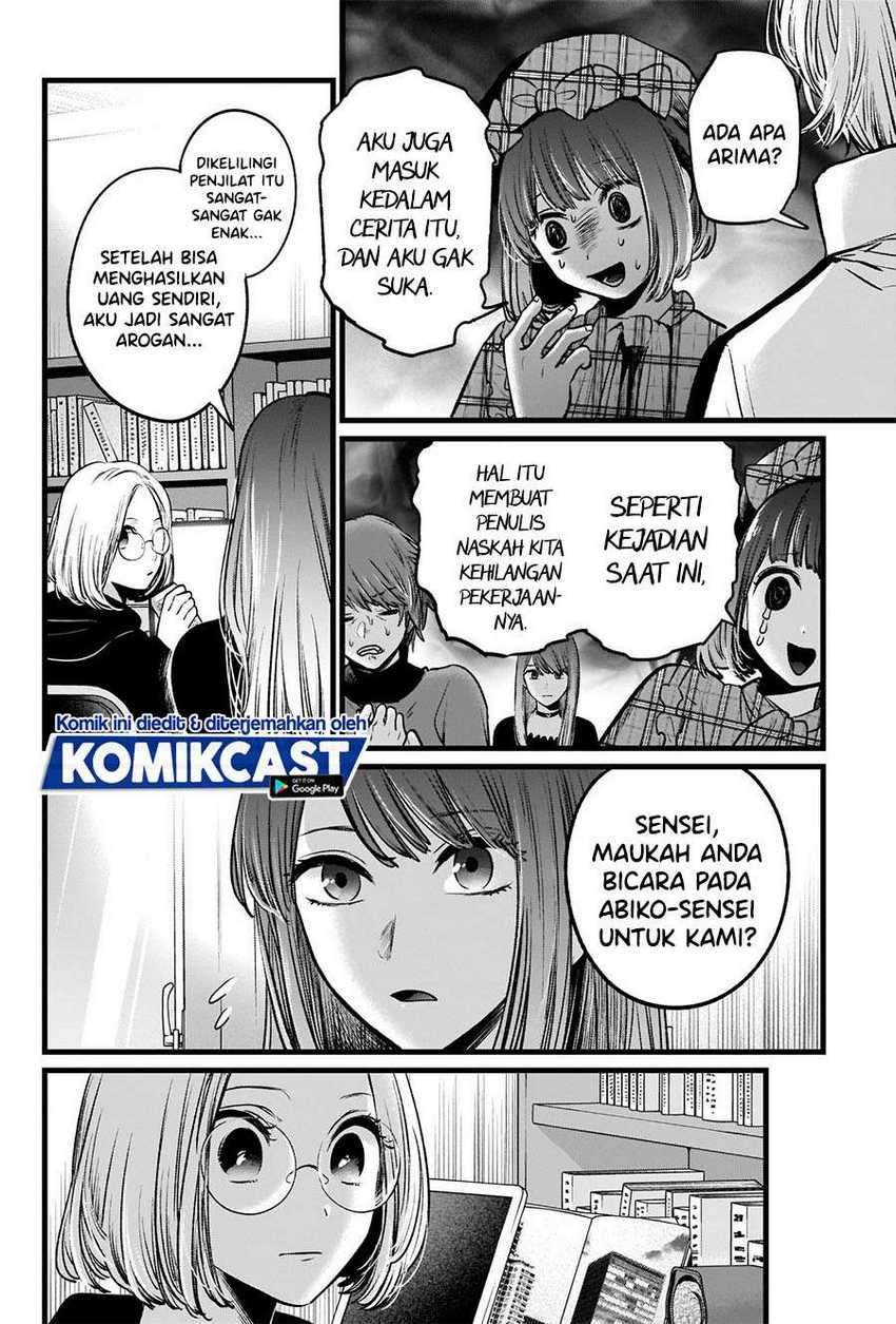 Oshi no Ko Chapter 47 Gambar 16