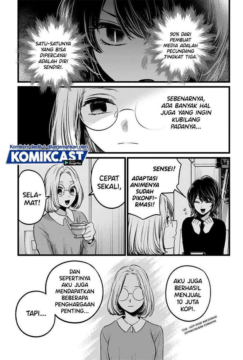 Oshi no Ko Chapter 47 Gambar 17