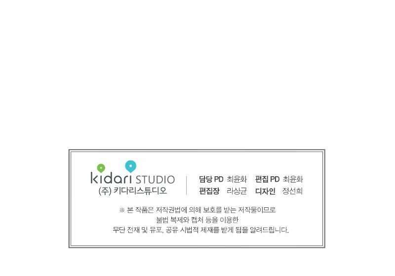 Second life of a Gangster Chapter 51.5 Gambar 7