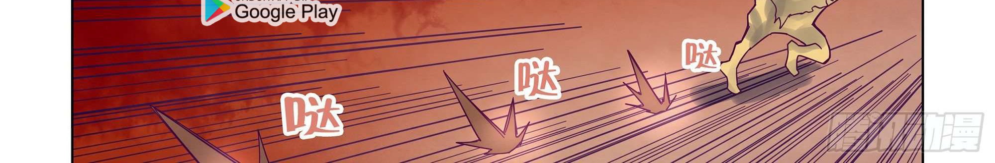 The Last Human Chapter 355 Gambar 20