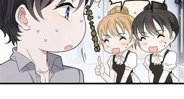 Pregnant Wife, One Plus One Chapter 106 Gambar 30