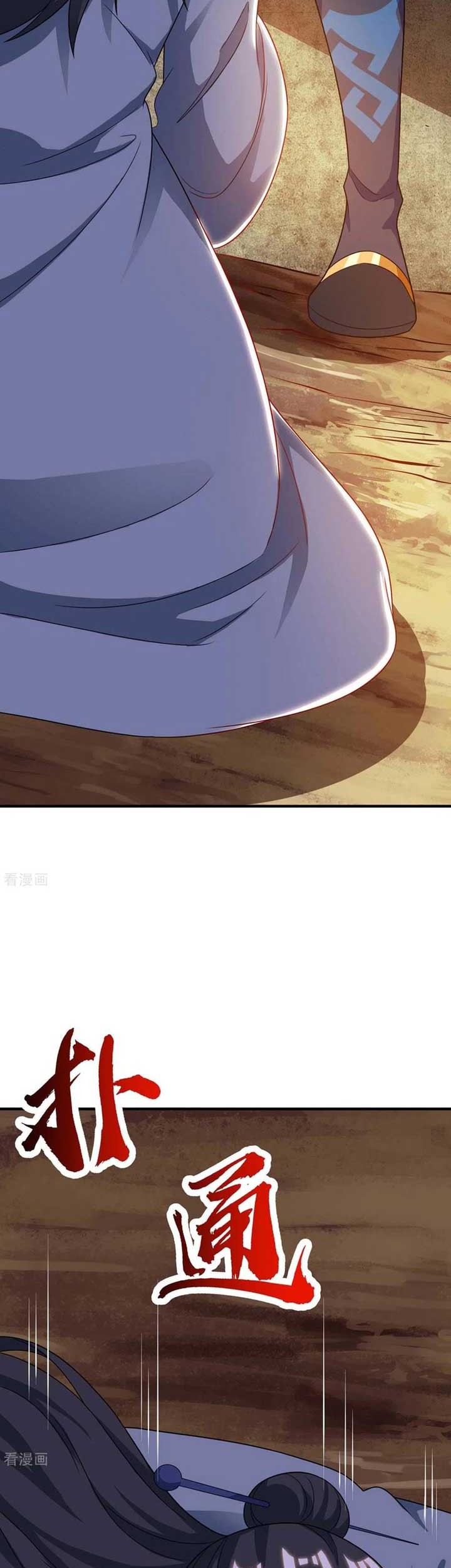 Dushi Xiaoyao Chapter 234 Gambar 13