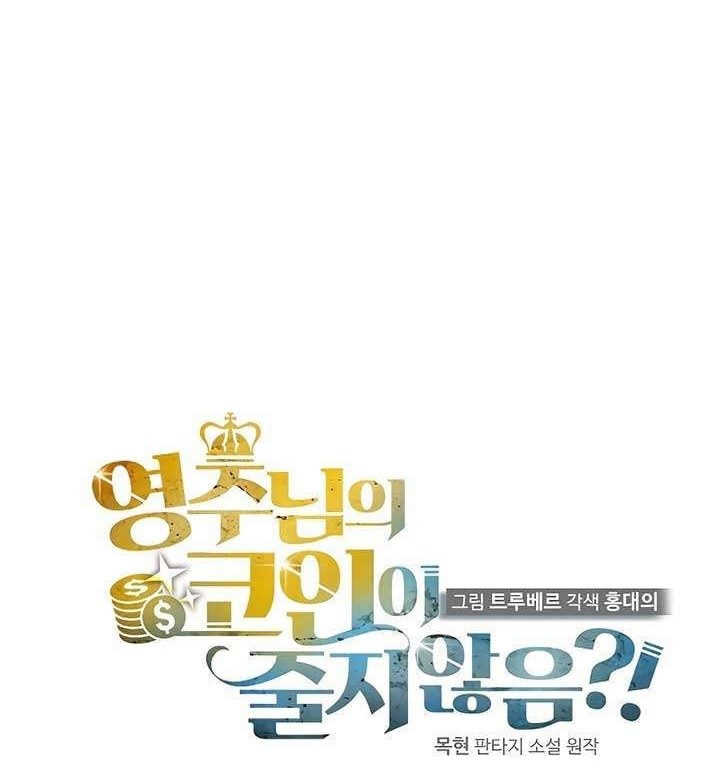 The Lord’s Coins Aren’t Decreasing?! Chapter 26 Gambar 8