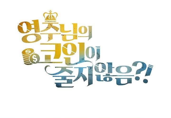 The Lord’s Coins Aren’t Decreasing?! Chapter 24 Gambar 57