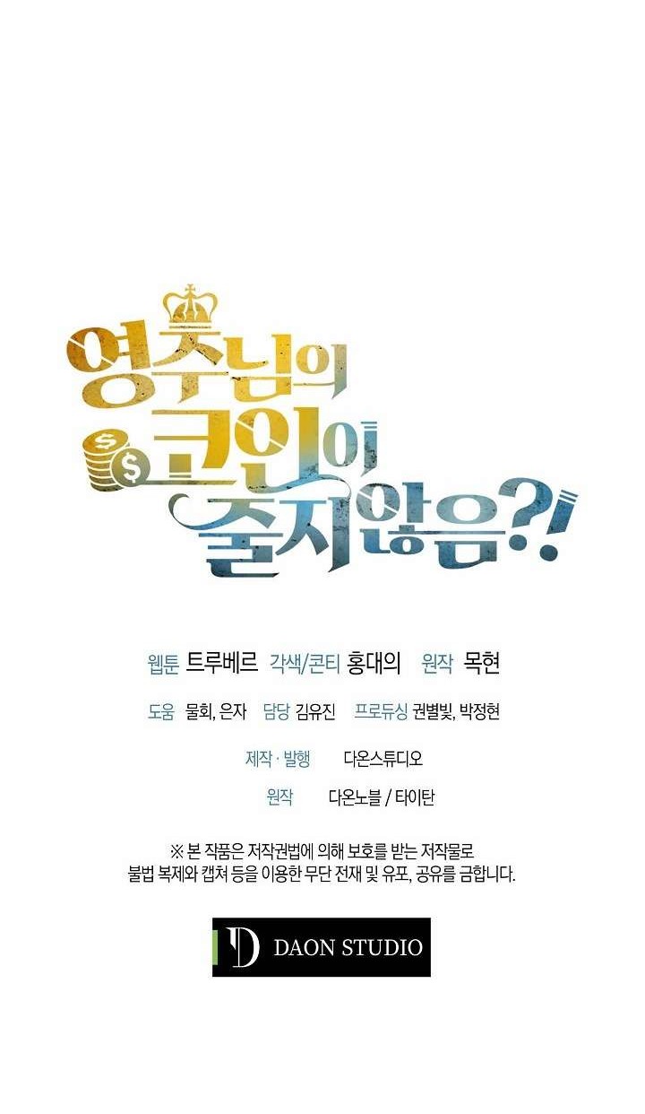 The Lord’s Coins Aren’t Decreasing?! Chapter 23 Gambar 52