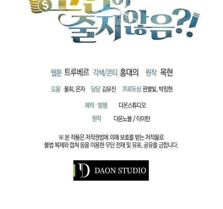 The Lord’s Coins Aren’t Decreasing?! Chapter 22 Gambar 54