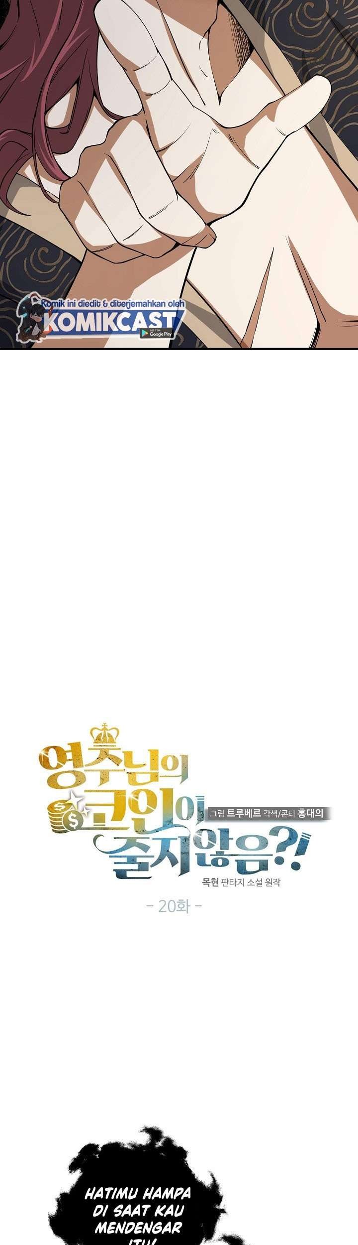 The Lord’s Coins Aren’t Decreasing?! Chapter 20 Gambar 9