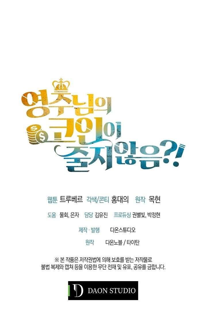 The Lord’s Coins Aren’t Decreasing?! Chapter 19 Gambar 47