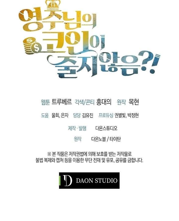 The Lord’s Coins Aren’t Decreasing?! Chapter 17 Gambar 52