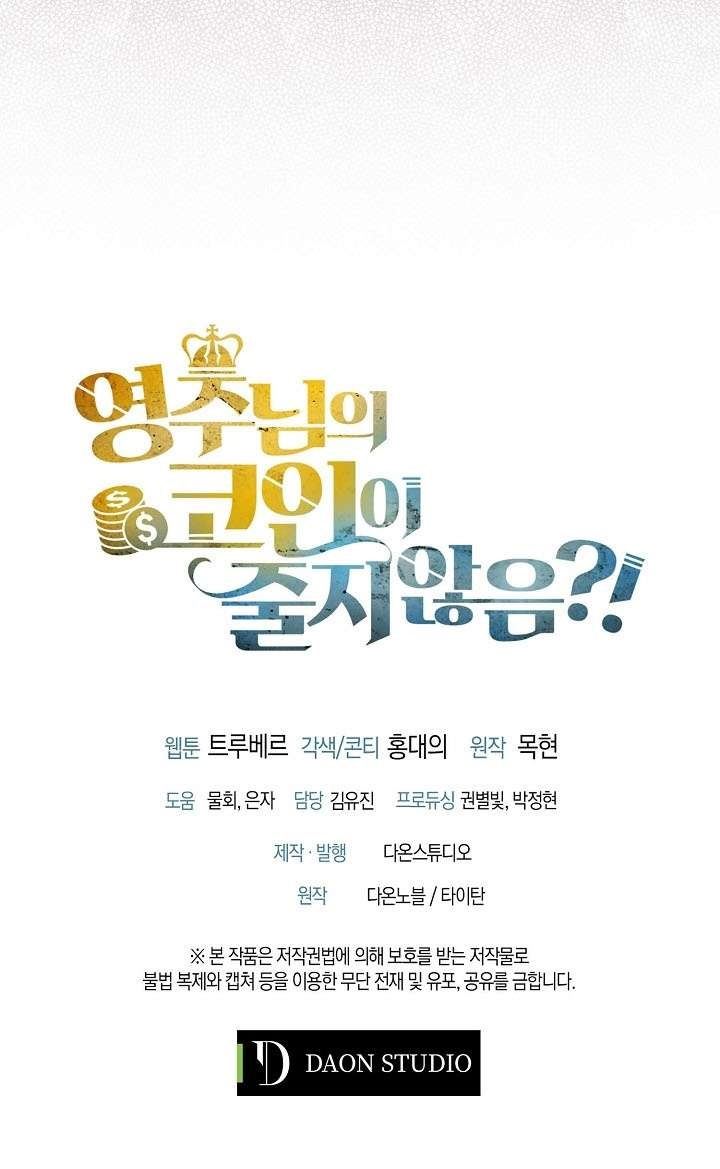 The Lord’s Coins Aren’t Decreasing?! Chapter 15 Gambar 51