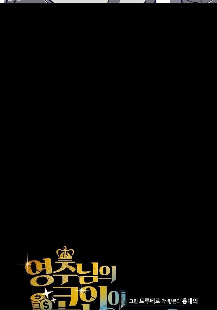 The Lord’s Coins Aren’t Decreasing?! Chapter 14 Gambar 12