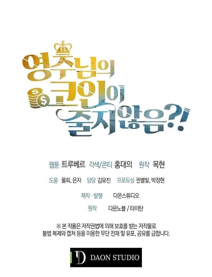 The Lord’s Coins Aren’t Decreasing?! Chapter 14 Gambar 50