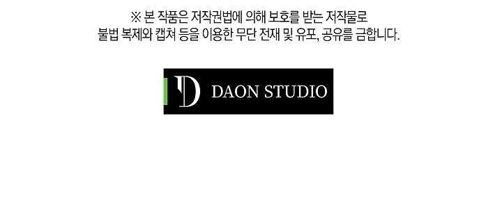 The Lord’s Coins Aren’t Decreasing?! Chapter 11 Gambar 43