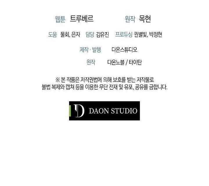 The Lord’s Coins Aren’t Decreasing?! Chapter 8 Gambar 47