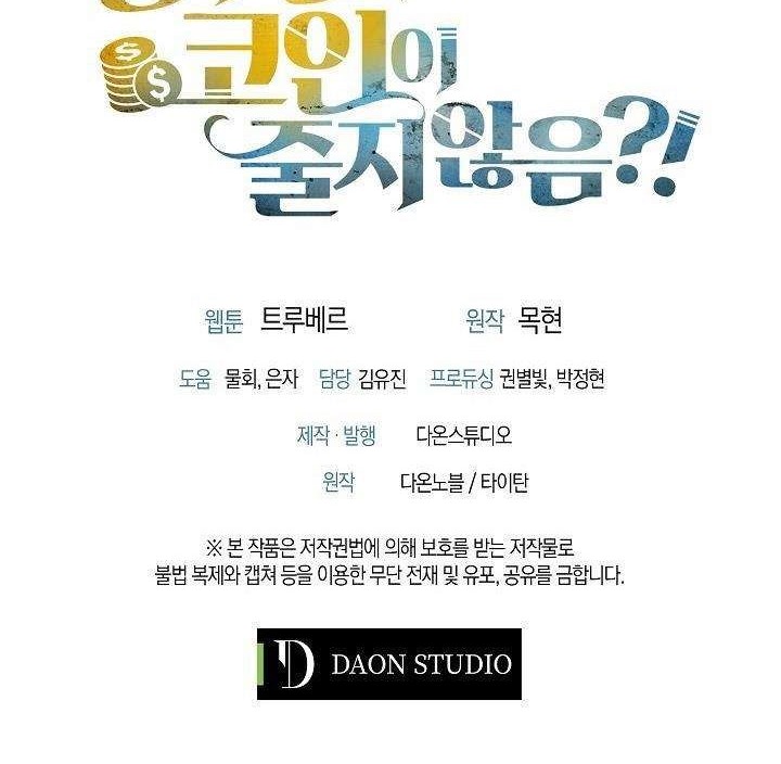 The Lord’s Coins Aren’t Decreasing?! Chapter 6 Gambar 44