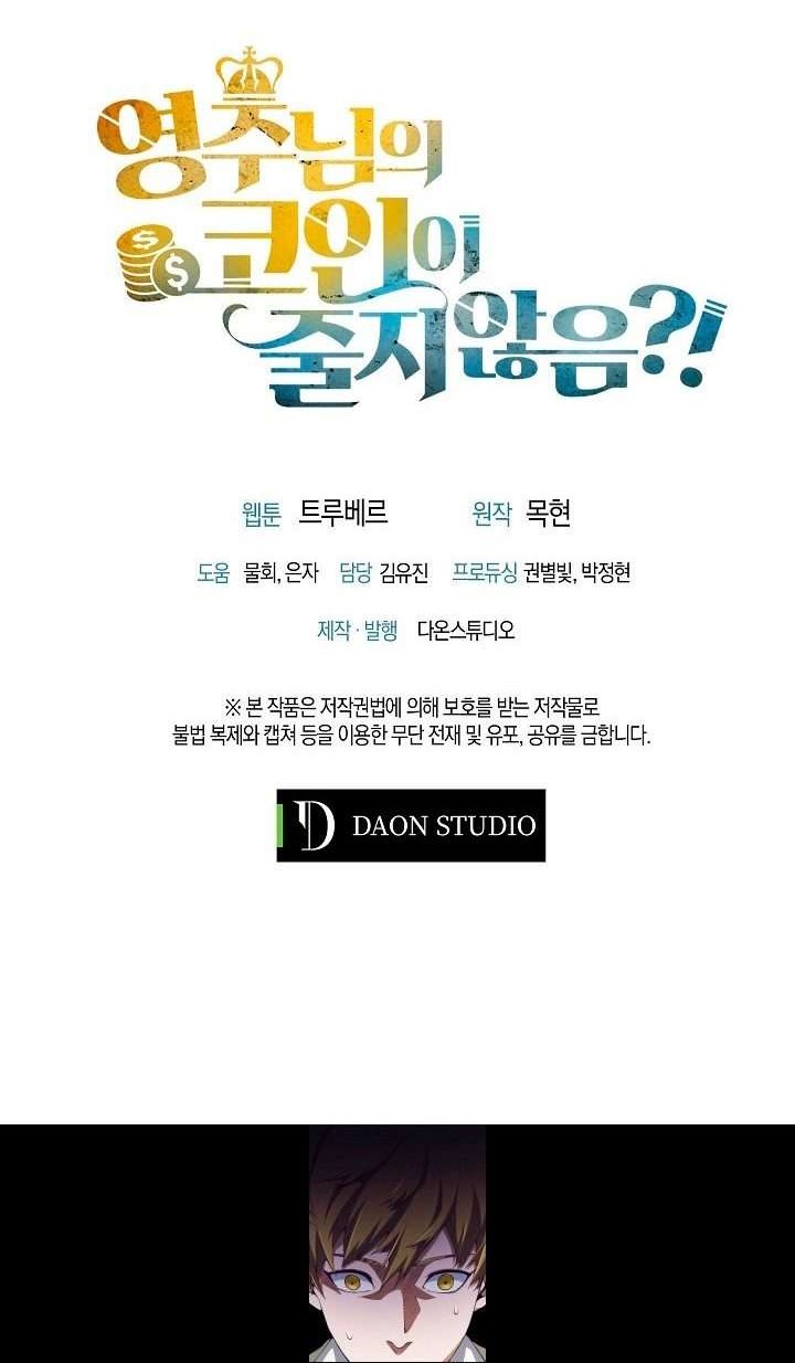 The Lord’s Coins Aren’t Decreasing?! Chapter 5 Gambar 41