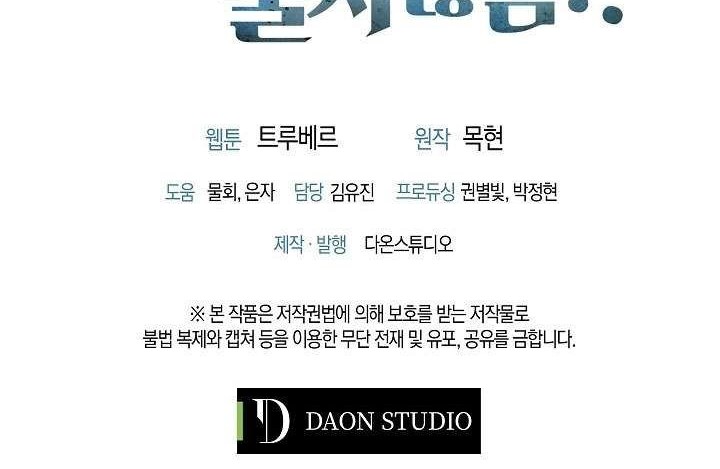 The Lord’s Coins Aren’t Decreasing?! Chapter 3 Gambar 52