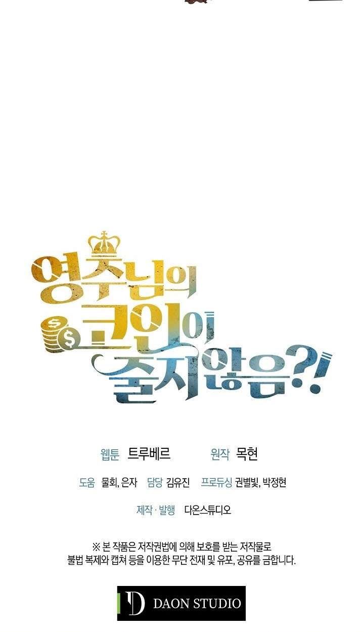 The Lord’s Coins Aren’t Decreasing?! Chapter 2 Gambar 48