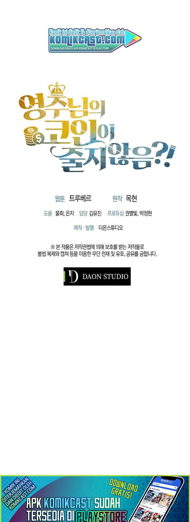 The Lord’s Coins Aren’t Decreasing?! Chapter 1 Gambar 56