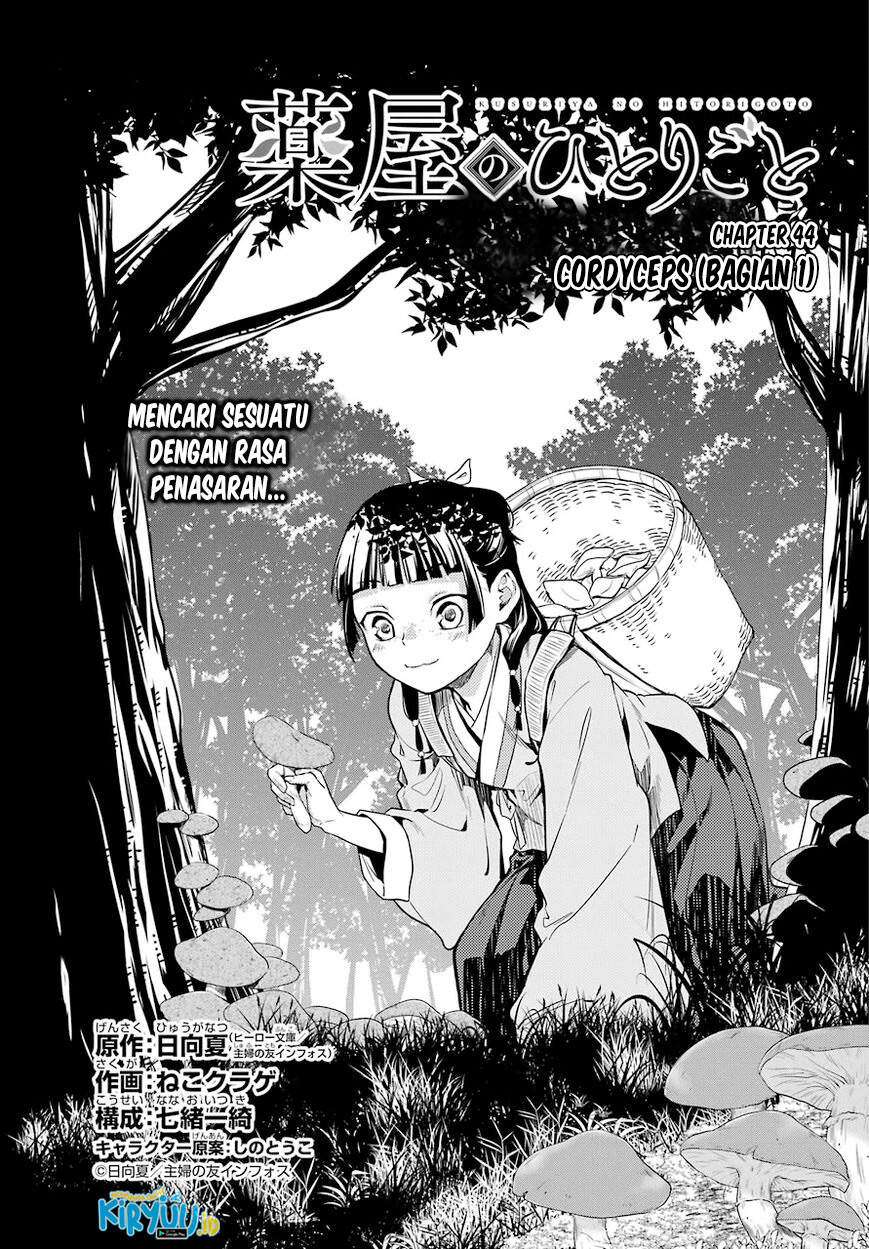 Manga Kusuriya no Hitorigoto Chapter 44.1 gambar nomor 2