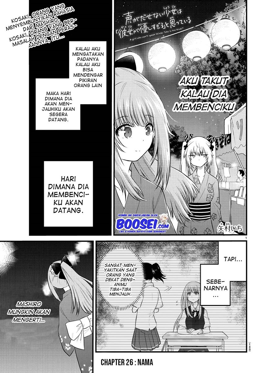 Koe ga dasenai Shoujo wa “Kanojo ga Yasashisugiru” to Omotte iru Chapter 26 Gambar 3