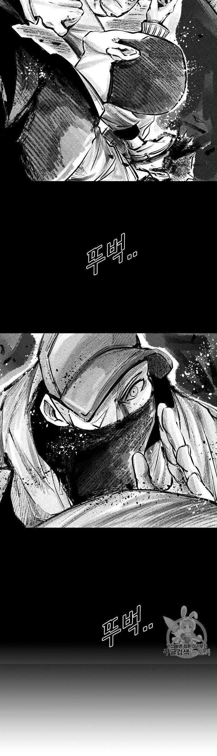 Shark Chapter 151 Gambar 17