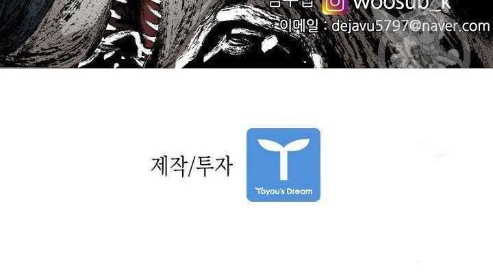 Shark Chapter 151 Gambar 71