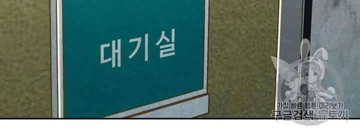 Shark Chapter 150 Gambar 46