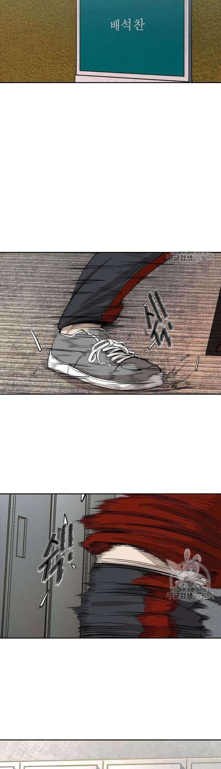 Shark Chapter 150 Gambar 50