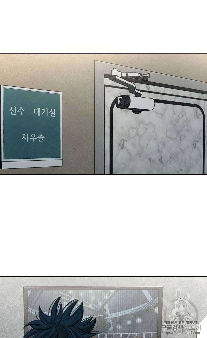 Shark Chapter 148 Gambar 16