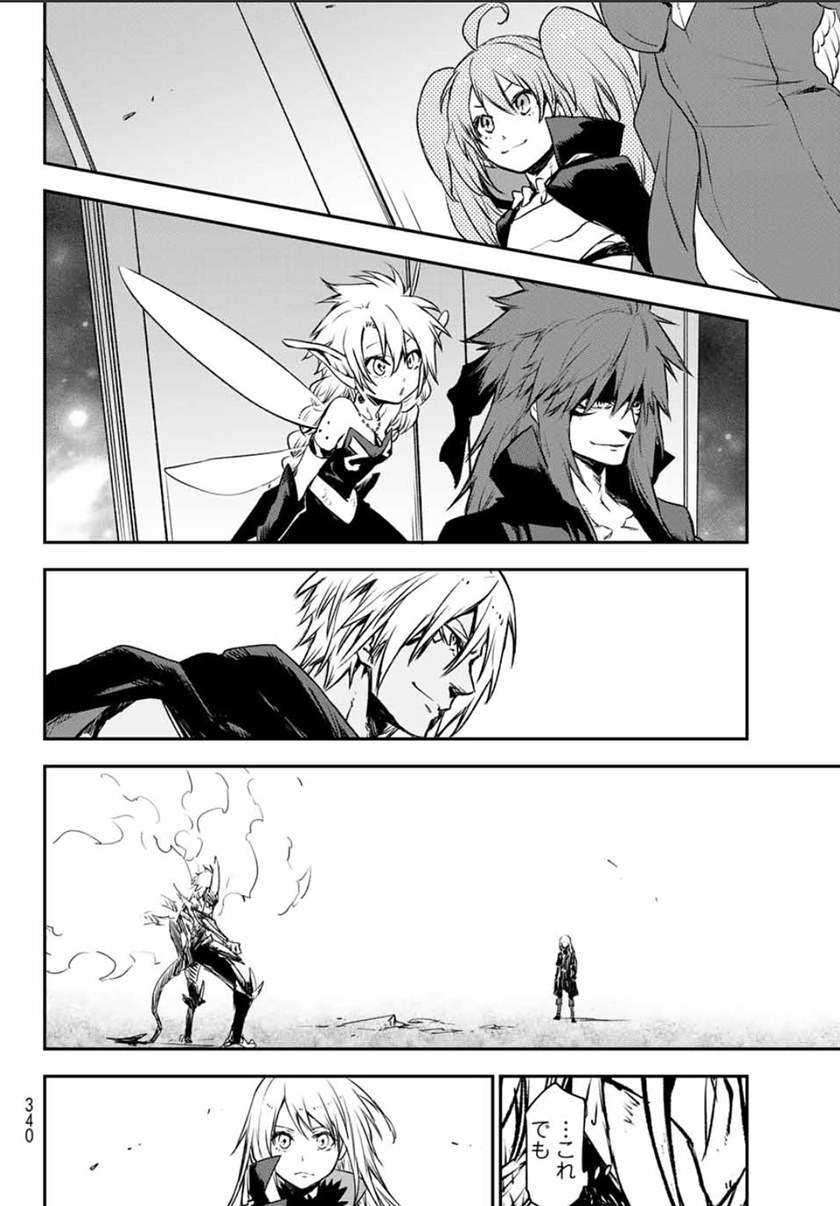 Tensei Shitara Slime Datta Ken Chapter 85 Gambar 13