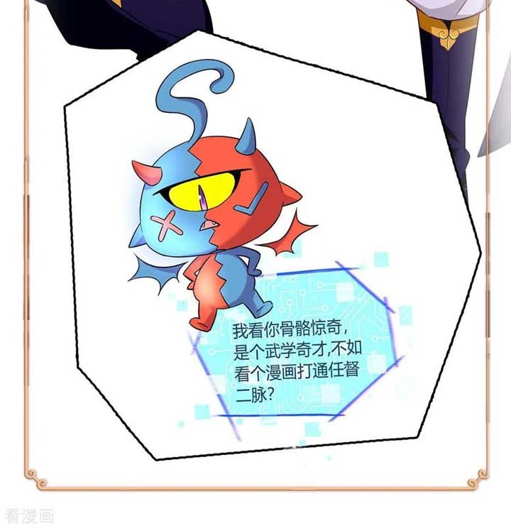 Dushi Xiaoyao Chapter 235 Gambar 31