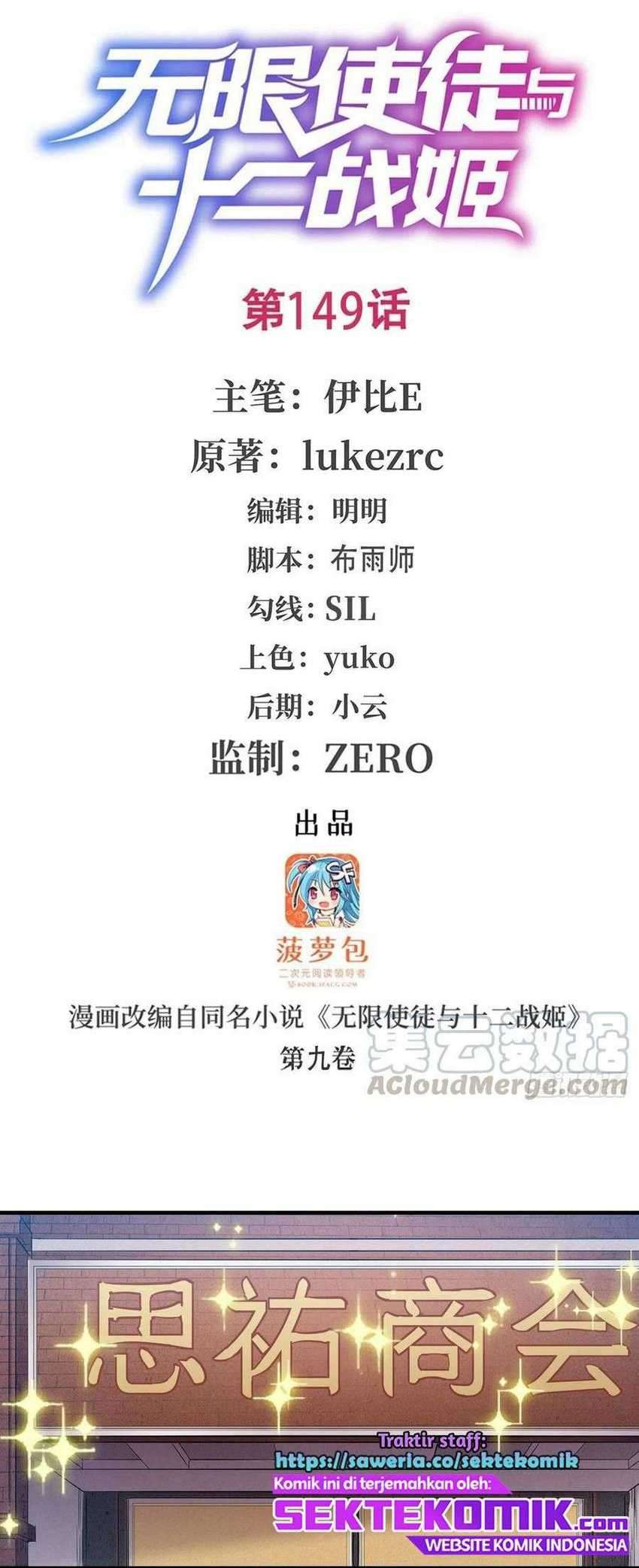 Manhua Wuxian Shitu Chapter 149 gambar nomor 2