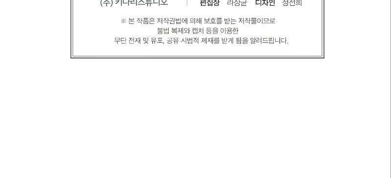 Second life of a Gangster Chapter 54 Gambar 34