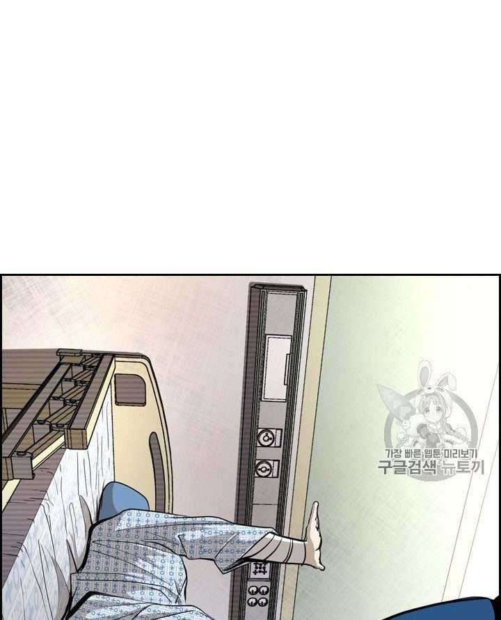 Shark Chapter 157 Gambar 58