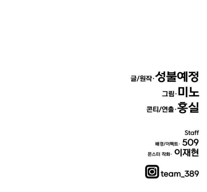 Limit Breaker Chapter 35.2 Gambar 66