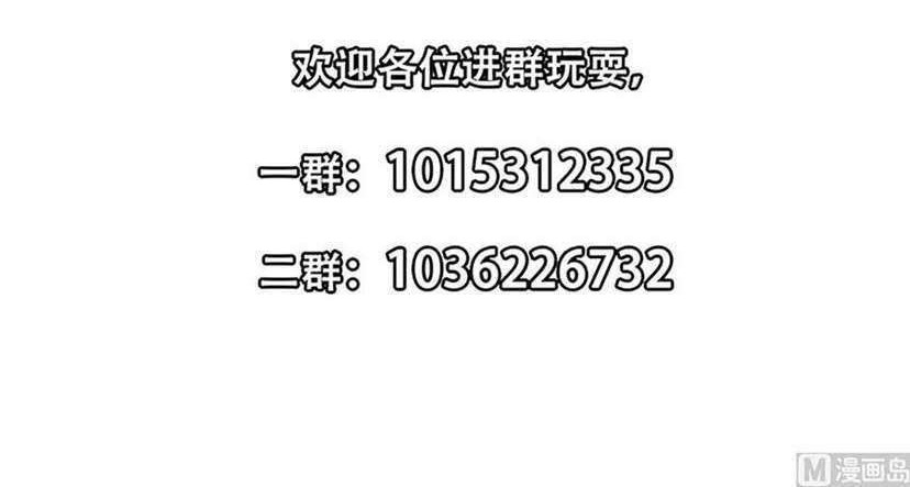 Cultivation Return on Campus Chapter 229 Gambar 21