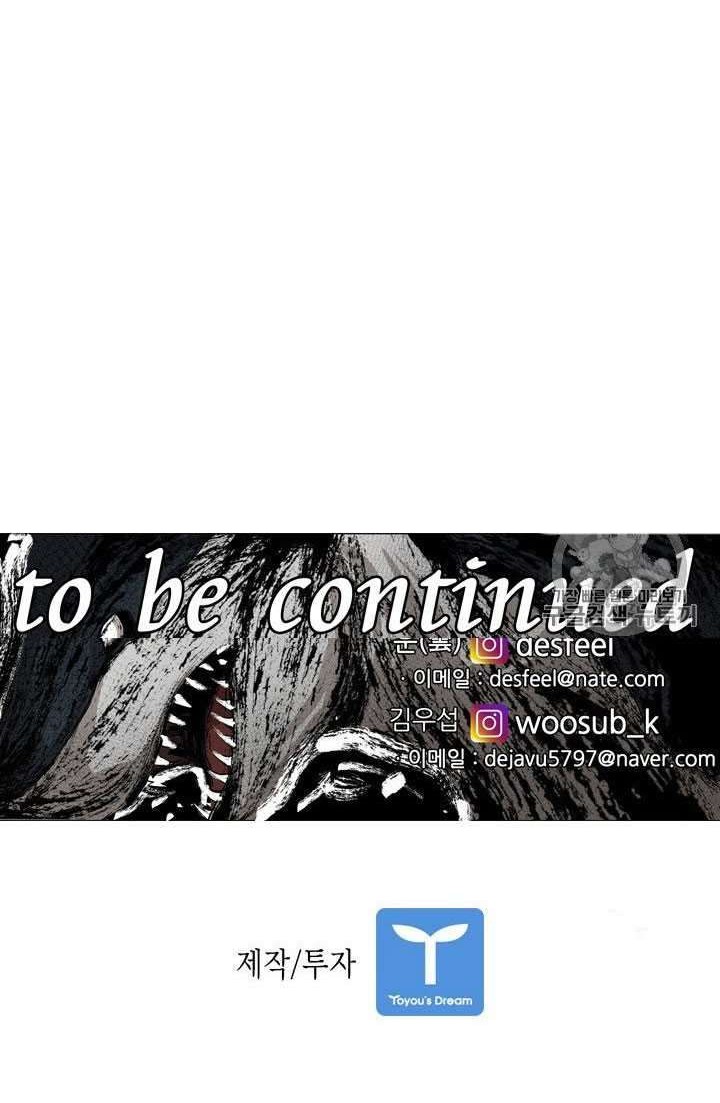 Shark Chapter 160 Gambar 56