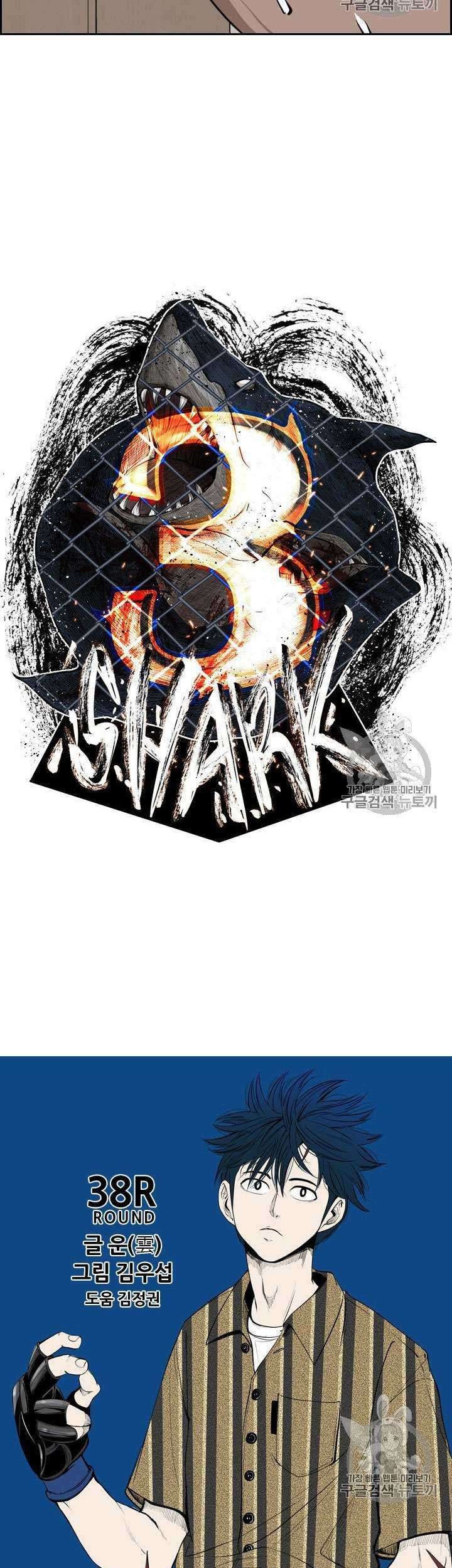 Shark Chapter 159 Gambar 5