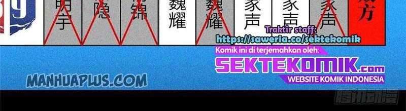 Global Gao Wu Chapter 78 Gambar 6