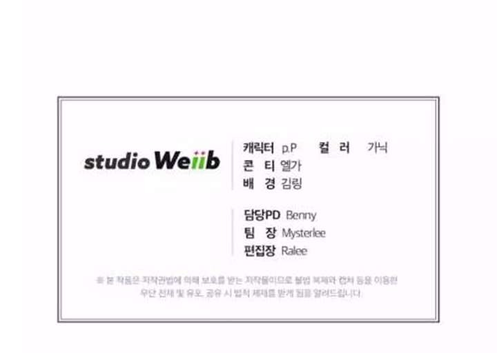 Please Have a Meal Chapter 2 Gambar 42