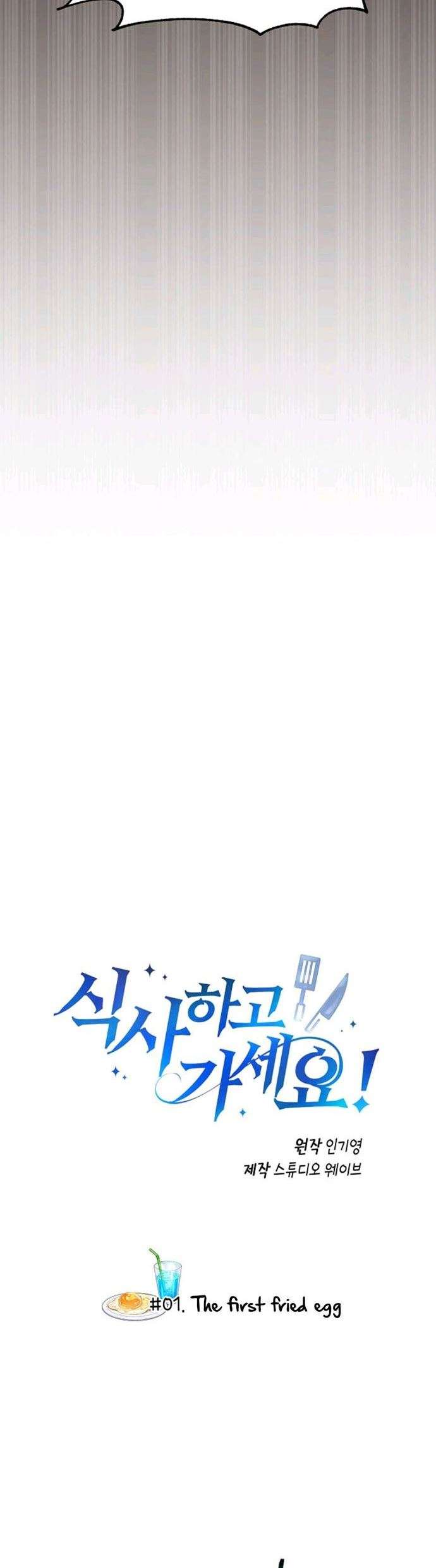 Please Have a Meal Chapter 1 Gambar 15