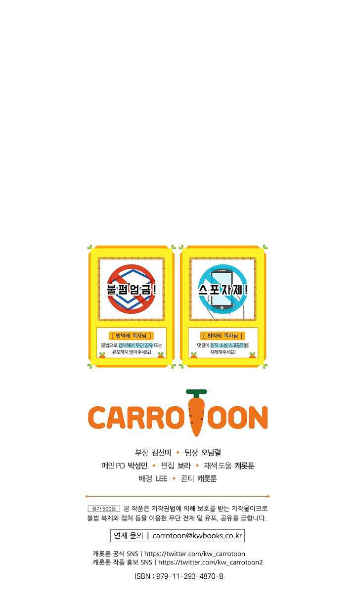 Leveling Up, By Only Eating! Chapter 68 Gambar 63