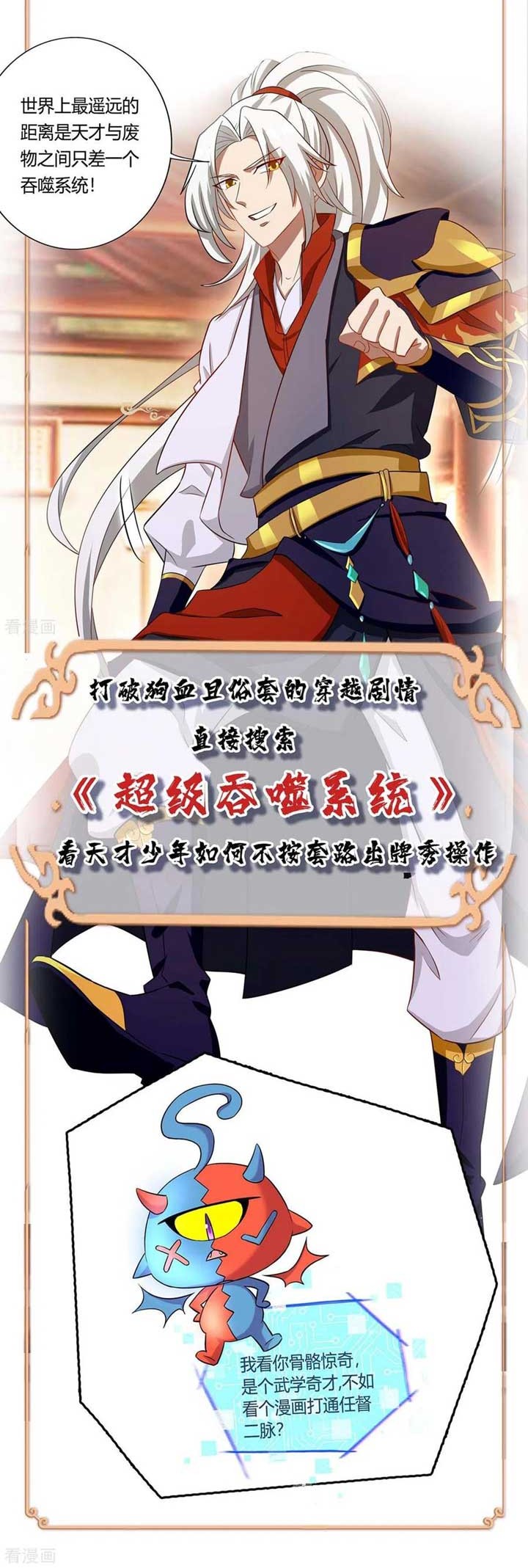 Dushi Xiaoyao Chapter 237 Gambar 21