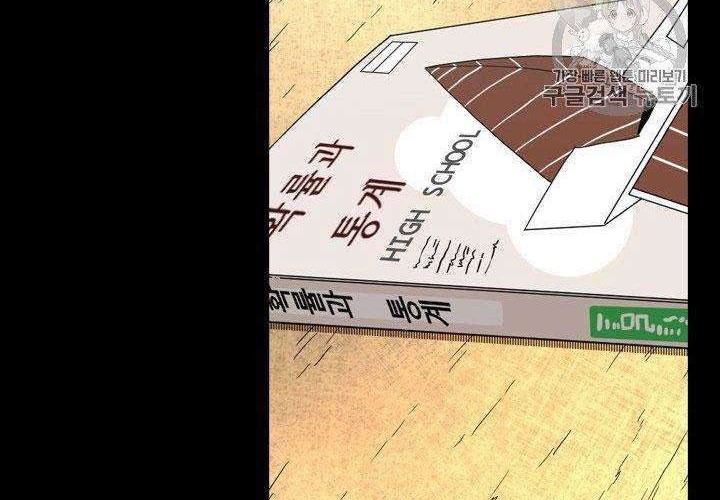 Shark Chapter 163 Gambar 24