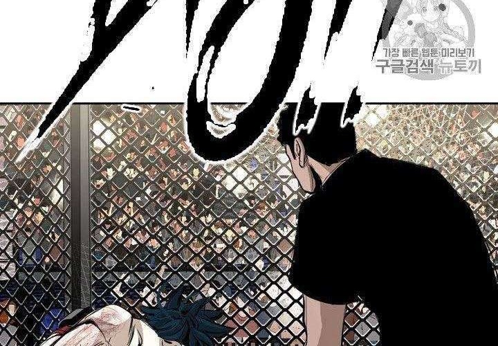 Shark Chapter 162 Gambar 24